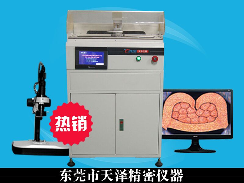 儀 器 設 備 參 數
要求項目
使用技術規格要求
儀器信息
關鍵尺寸
推薦型號
TZ-QC100
切割機
 
轉速 
3000轉/min
切割范圍 
直徑：0.2mm---28.00mm
切割速度： 
1.6mm/sec
切割輪：內徑 
32mm
外徑 
150mm
厚度 
0.8mm
冷卻系統 內置冷卻系統（便于端子切割研磨快速冷卻使端子線束不易熱燒變形變質）
打磨機
轉速 
2600轉/min
磨盤 直徑 
150mm
磨盤 厚度 
10mm
蝕化部分
腐蝕時間 
5-30min
       Y軸步進電機 
42步距角1.8度
 
X軸步進電機 
28步距角1.8度
 
開關電源 
220V/50HZ
主機部分 放大倍數： 
16X~260X
光學鏡頭（普密斯高端定格鏡頭） 
0.7~4.5X
視頻總倍率 
16~260X
測量精度 
0.005mm
端子測定范圍 
0.3mm2-80mm2
成像系統300萬像素（進口CCD千兆網卡接入畫面清晰傳送速度快穩定性好） 
1/2″專業CCD高清成像系統