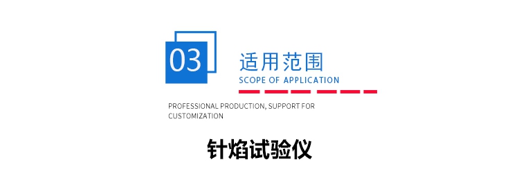 針焰試驗(yàn)機(jī) 烤漆款