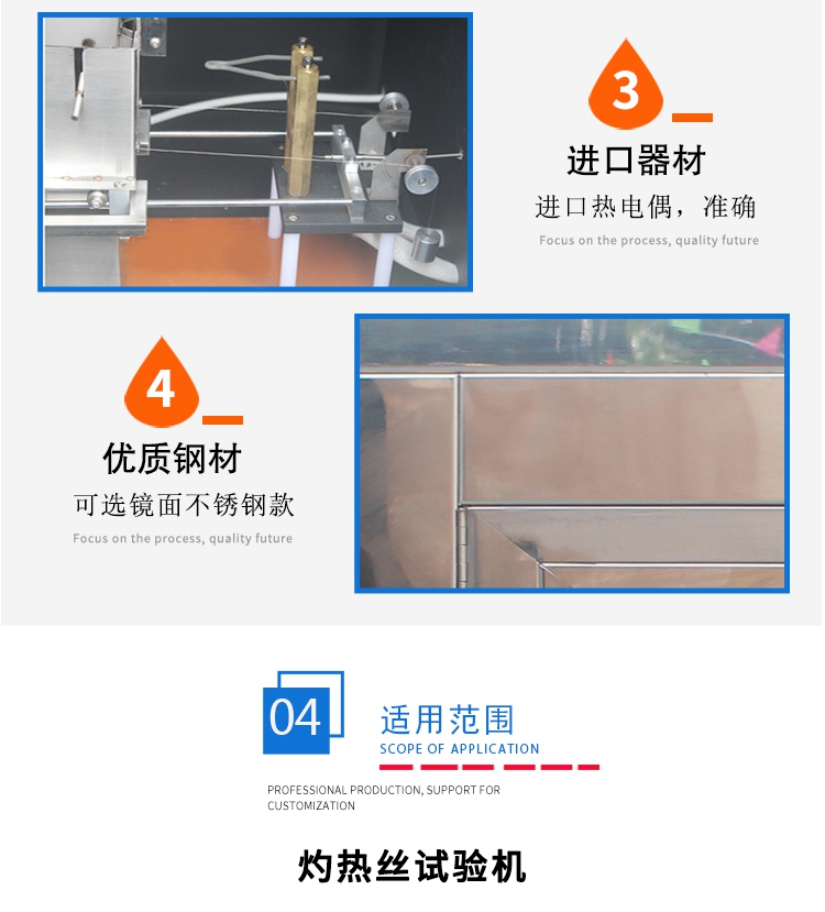 灼熱絲試驗機（按鍵款）