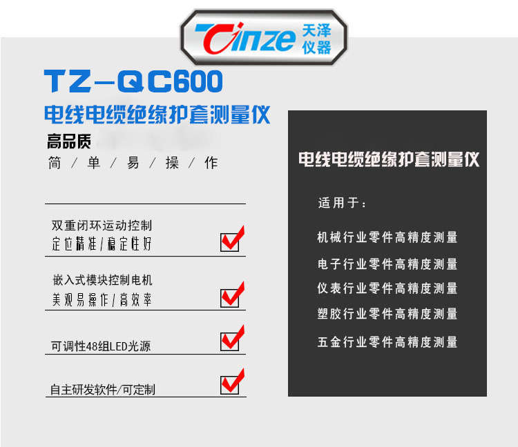 線纜絕緣護(hù)套閃測儀(圖2)