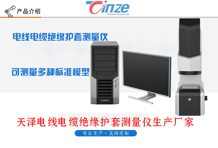 線纜絕緣護(hù)套閃測儀(圖1)